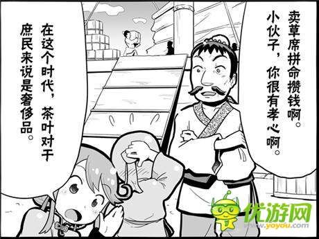 大手筆《拼戰(zhàn)三國(guó)志》真內(nèi)涵原創(chuàng)漫畫連載發(fā)布