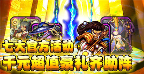 狂砸千萬豪禮《英雄最傳奇》27日開啟精英測(cè)試