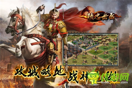  經(jīng)典傳承 《精忠岳飛》IOS版本公測(cè)震撼開(kāi)啟