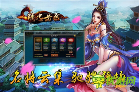  經(jīng)典傳承 《精忠岳飛》IOS版本公測(cè)震撼開(kāi)啟