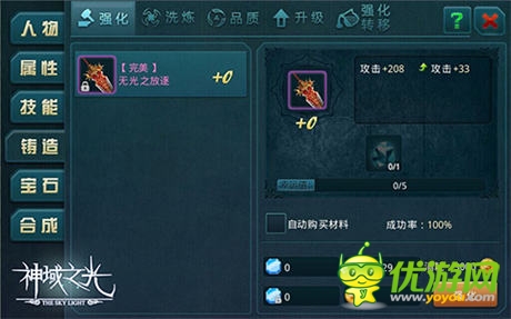 你打得過我嗎？《神域之光》“神”紫裝初體驗