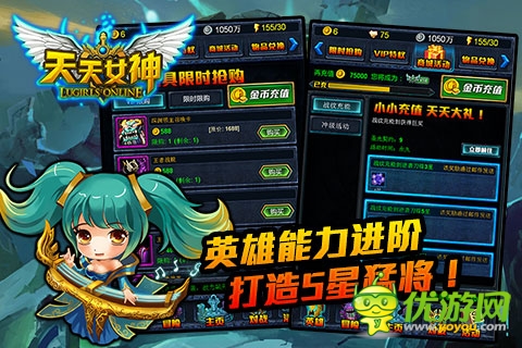 女神別跑《天天女神》7.3開(kāi)啟IOS越獄二測(cè)