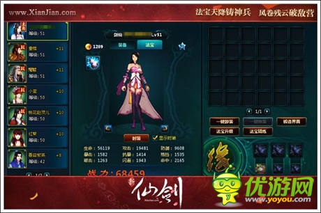   史詩(shī)級(jí)版本重溫  《新仙劍》  周年慶活動(dòng)開(kāi)啟