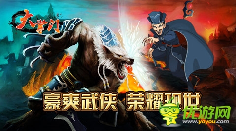 手游《大掌門經(jīng)典武俠PK之王》上架WP平臺(tái)