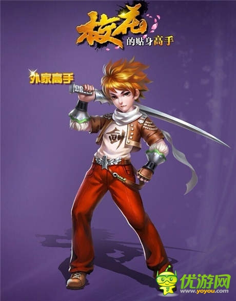 感覺自己萌萌噠 《?；ǖ馁N身高手》萌系原畫流出
