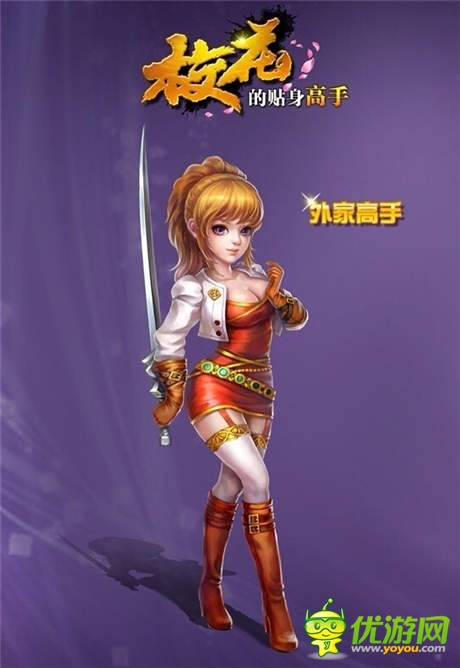 感覺自己萌萌噠 《校花的貼身高手》萌系原畫流出