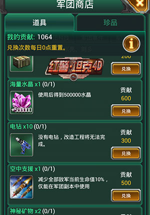 再掀狂潮《紅警·坦克4D》神秘軍團(tuán)商店強(qiáng)勢(shì)登場(chǎng)