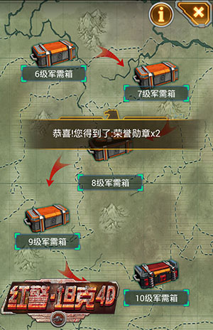 再掀狂潮《紅警·坦克4D》神秘軍團(tuán)商店強(qiáng)勢(shì)登場(chǎng)