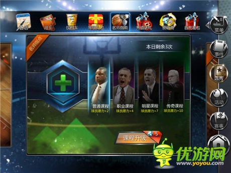 不說(shuō)再見(jiàn)!《NBA夢(mèng)之隊(duì)》“名師指點(diǎn)”玩法曝光