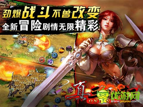 真三國(guó)快打截圖