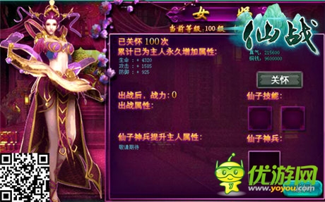  坐江山擁美人 ！《仙戰(zhàn)》仙子系統(tǒng)獨家特色