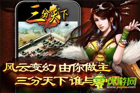   霸王祭天征亂世 ！《三分天下》 祭天閣開啟