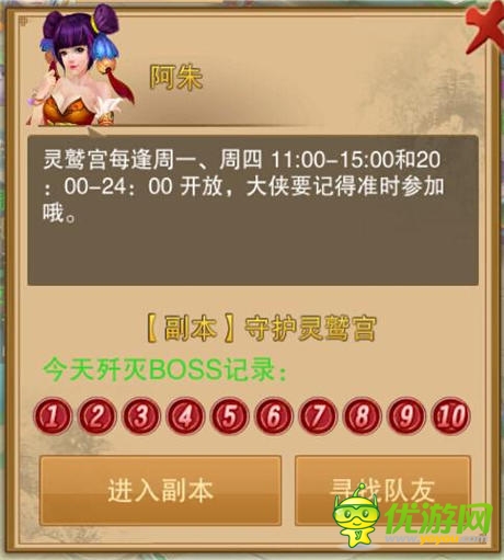 維持時空的秩序《幻想江湖》誓死守護(hù)靈鷺宮