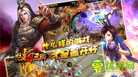 王者之爭《怒斬三國》新版四大內(nèi)容重磅推出
