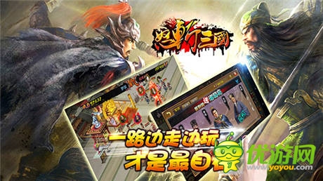 王者之爭《怒斬三國》新版四大內(nèi)容重磅推出
