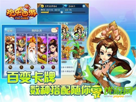 并肩伙伴無處不在《歡樂西游》應用寶正式發(fā)布