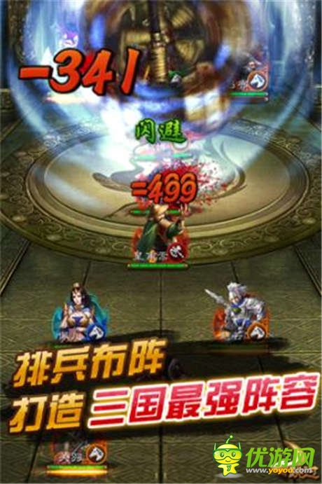 熱血比拼！《全民帝王》不刪檔測試駕到