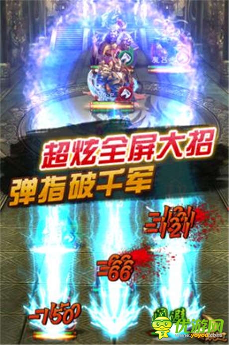 熱血比拼！《全民帝王》不刪檔測試駕到
