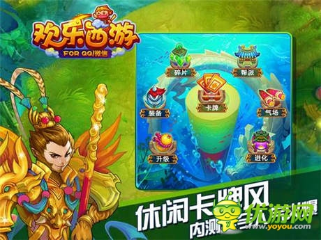 共赴歡樂(lè)取經(jīng)路《歡樂(lè)西游》7.15開(kāi)啟公測(cè)