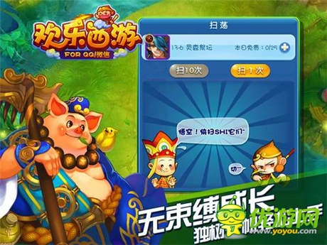 共赴歡樂(lè)取經(jīng)路《歡樂(lè)西游》7.15開(kāi)啟公測(cè)