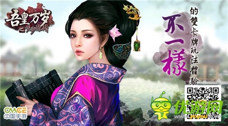 男女搭配 《吾皇萬歲》雙卡牌玩法解析