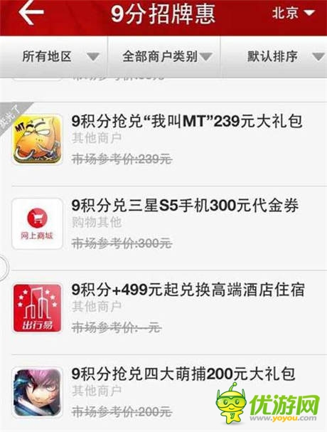  看卓越游戲《我叫MT》如何創(chuàng)新?tīng)I(yíng)銷(xiāo)