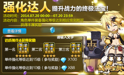 八大平臺(tái)首發(fā)《戰(zhàn)神寶貝》 開(kāi)服活動(dòng)一覽