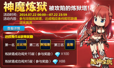 八大平臺(tái)首發(fā)《戰(zhàn)神寶貝》 開(kāi)服活動(dòng)一覽