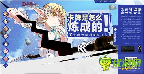 7大頂級(jí)畫(huà)師入駐《血族》絕美卡牌官方首曝