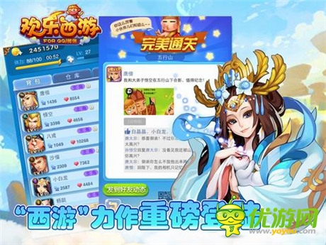 6小時登IOS免費(fèi)榜首《歡樂西游》再掀卡牌“西游熱