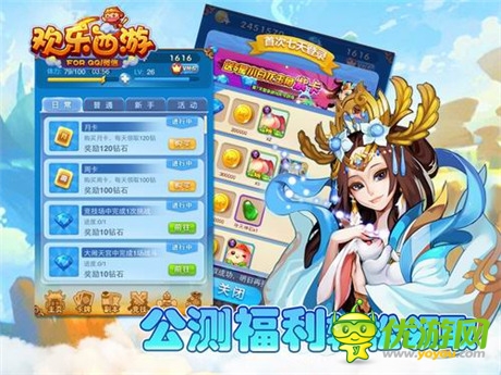 6小時登IOS免費(fèi)榜首《歡樂西游》再掀卡牌“西游熱