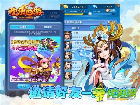 6小時登IOS免費(fèi)榜首《歡樂西游》再掀卡牌“西游熱