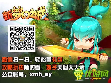 我們訂婚吧? 《夢幻之城》新版本亮點揭秘
