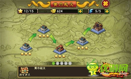 梟雄是否霸氣依舊？《不只三國》黃巾起義登場
