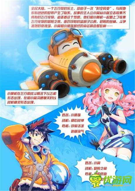 官方漫畫首發(fā)《全民飛機大戰(zhàn)》闖關(guān)版本即將登場