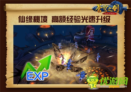 全民奪寶熱來(lái)襲「蒼穹之劍3D」iOS版正式開(kāi)啟