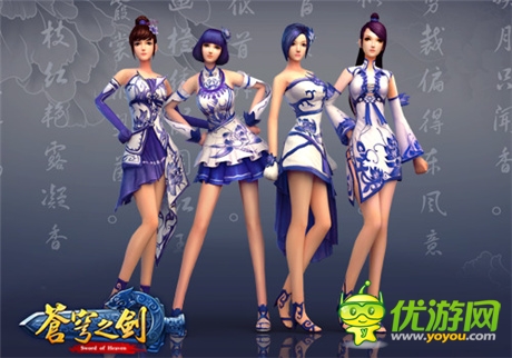 青花古韻中國風(fēng)《蒼穹之劍》夏日時裝清新亮相
