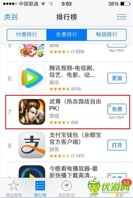 限免一周 手游《武尊》下載量日流水均破百萬(wàn)