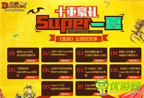 吸血鬼卡牌劃時(shí)代之作《血族》今日全渠道狂歡公測(cè)