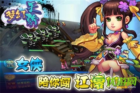 不忘兄弟情《夢(mèng)幻天驕》今日開啟iOS越獄刪檔封測(cè)