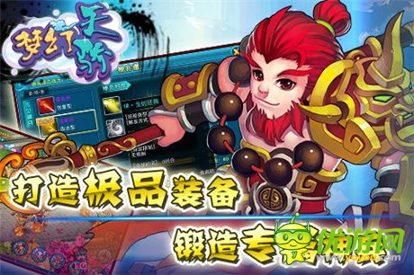 不忘兄弟情《夢(mèng)幻天驕》今日開啟iOS越獄刪檔封測(cè)
