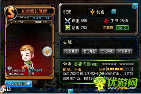 兵團調查《愛情公寓》團長展博&汽車人沃克曼強力來襲