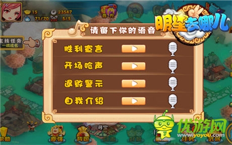 首款語(yǔ)音社交網(wǎng)游《明星去哪兒2》安卓端開測(cè)