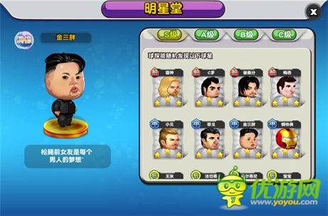 擎天柱踢球為惡搞《踢你妹》玩的不只是足球