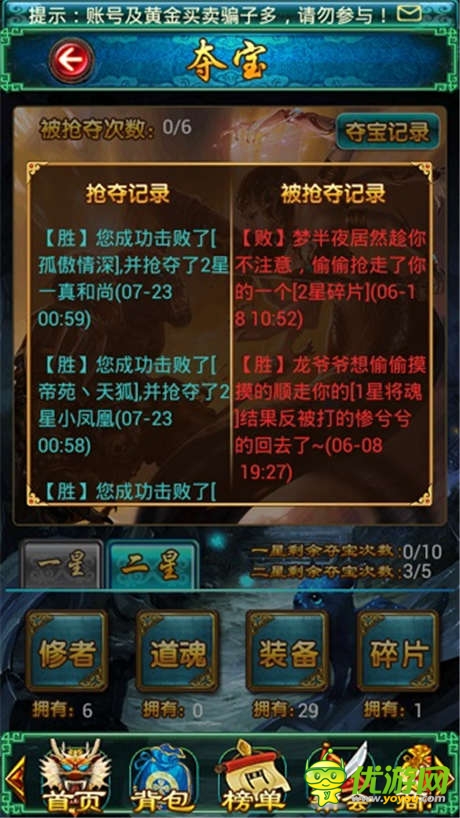 你的是我的！《太古仙域》奪寶奇兵
