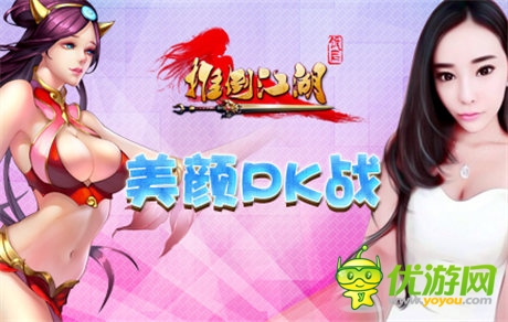 美女瘋狂搶鏡《推倒江湖》驚現真實版妖女玩家