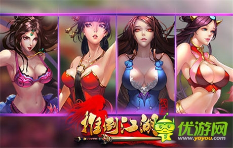 美女瘋狂搶鏡《推倒江湖》驚現真實版妖女玩家