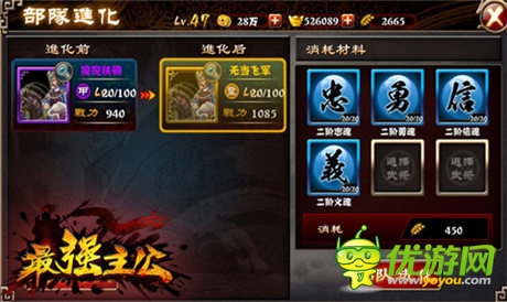 反三國 爆笑3D《最強(qiáng)主公》今日越獄體驗測試