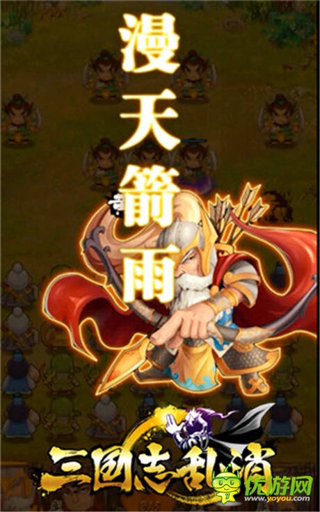 3k玩新作發(fā)力《三國(guó)志亂消》打造S級(jí)策略消除手游