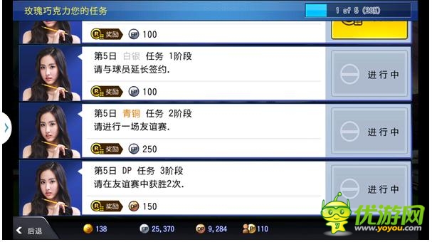 fc足球經(jīng)理訓(xùn)練點數(shù)dp怎么得